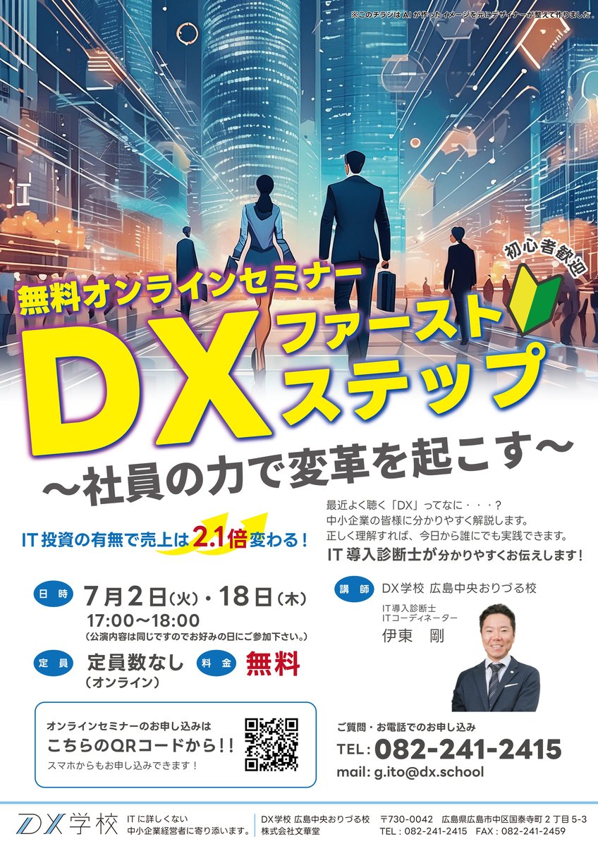 DX_1st_step_omote