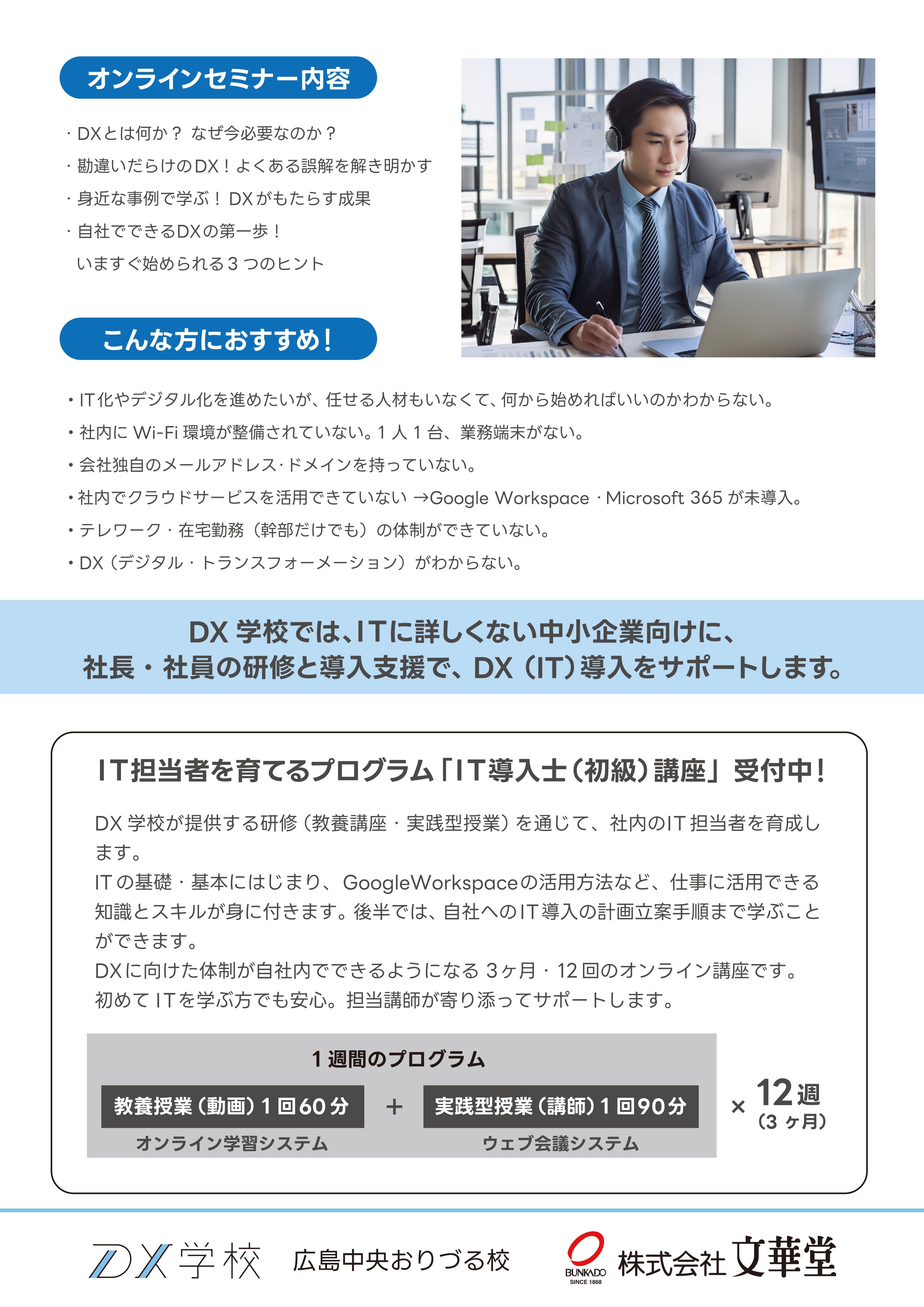 DX_1st_step_ura