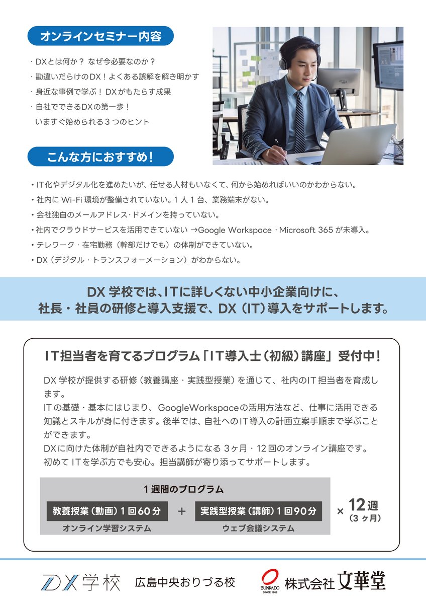 DX_1st_step_ura